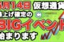 【科学・技術】2018-05-14のランキング