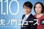 【総合】2019-01-10のランキング