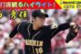 【スポーツ】2019-04-08のランキング
