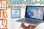 【科学・技術】2019-04-25のランキング