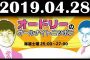 【総合】2019-04-28のランキング