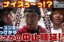 【総合】2019-05-05のランキング