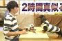 【動物】2017-04-15のランキング