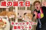【動物】2019-05-28のランキング