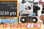【科学・技術】2019-12-14のランキング