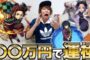 【ゲーム】2020-02-16のランキング