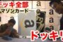 【科学・技術】2020-04-14のランキング