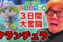 【ゲーム】2020-04-19のランキング 【ゲーム】2020-04-19のランキング