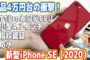 【科学・技術】2020-04-26のランキング