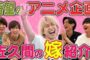 【総合】2020-07-09のランキング