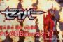【総合】2020-07-30のランキング