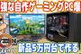 【科学・技術】2020-08-04のランキング