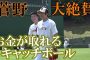 【スポーツ】2020-08-06のランキング
