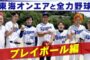 【総合】2020-08-08のランキング