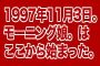 【総合】2017-11-02のランキング