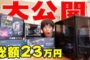 【科学・技術】2018-03-02のランキング