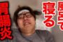 【ハウツー】2018-04-09のランキング